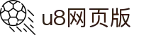 u8网页版 - (中国)保定u8网页版股份有限公司欢迎您娱乐体验